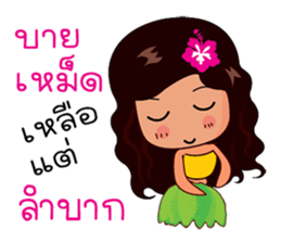 Saochaokoh 2 : Southern Language sticker #10254388