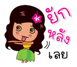 Saochaokoh 2 : Southern Language sticker #10254389