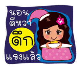Saochaokoh 2 : Southern Language sticker #10254392