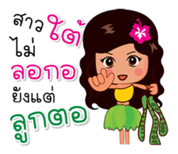 Saochaokoh 2 : Southern Language sticker #10254394