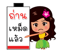 Saochaokoh 2 : Southern Language sticker #10254404