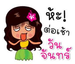 Saochaokoh 2 : Southern Language sticker #10254406