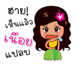 Saochaokoh 2 : Southern Language sticker #10254407