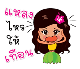 Saochaokoh 2 : Southern Language sticker #10254409