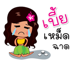 Saochaokoh 2 : Southern Language sticker #10254410