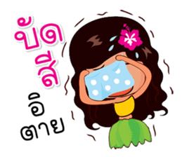 Saochaokoh 2 : Southern Language sticker #10254411