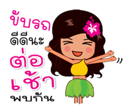 Saochaokoh 2 : Southern Language sticker #10254414