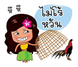 Saochaokoh 2 : Southern Language sticker #10254415