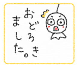Crayon Teru-chan sticker #10254859