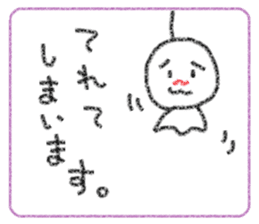 Crayon Teru-chan sticker #10254863