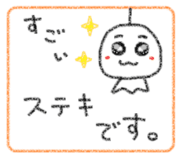 Crayon Teru-chan sticker #10254866