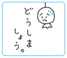 Crayon Teru-chan sticker #10254870
