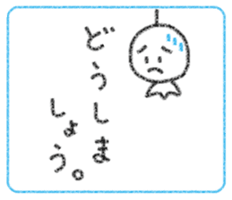 Crayon Teru-chan sticker #10254870