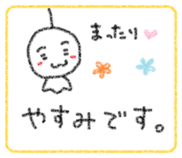 Crayon Teru-chan sticker #10254871