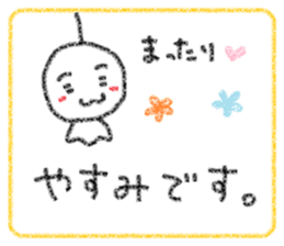 Crayon Teru-chan sticker #10254871