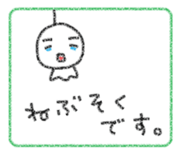 Crayon Teru-chan sticker #10254881