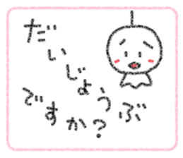 Crayon Teru-chan sticker #10254883