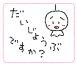 Crayon Teru-chan sticker #10254883