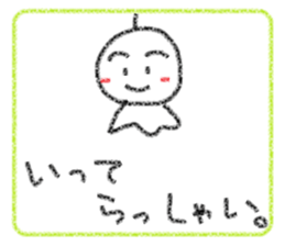 Crayon Teru-chan sticker #10254884