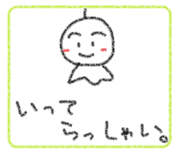 Crayon Teru-chan sticker #10254884
