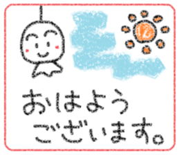 Crayon Teru-chan sticker #10254890