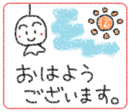 Crayon Teru-chan sticker #10254890