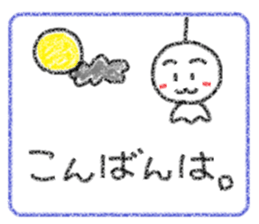 Crayon Teru-chan sticker #10254892
