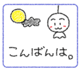 Crayon Teru-chan sticker #10254892