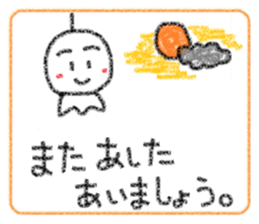Crayon Teru-chan sticker #10254894