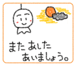 Crayon Teru-chan sticker #10254894