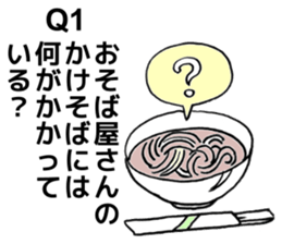 It is a riddle sticker #10255016