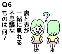 It is a riddle sticker #10255026