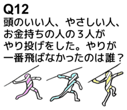 It is a riddle sticker #10255038