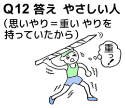 It is a riddle sticker #10255039