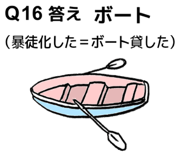 It is a riddle sticker #10255047