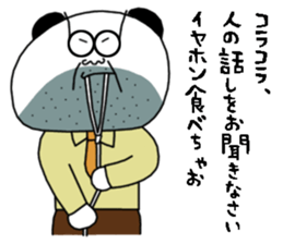 Panda uncle and Tsukiko's sticker #10255059