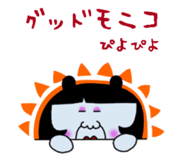 Panda uncle and Tsukiko's sticker #10255063