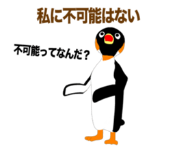 Emperor Penguin Episode 1 (Adult) sticker #10255819