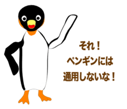Emperor Penguin Episode 1 (Adult) sticker #10255848