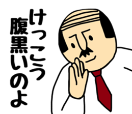 AB gatano Otouchan sticker #10256710