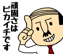 AB gatano Otouchan sticker #10256722