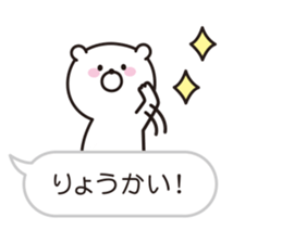 bear speech balloon Vol.2 sticker #10257140