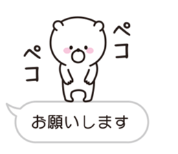 bear speech balloon Vol.2 sticker #10257148