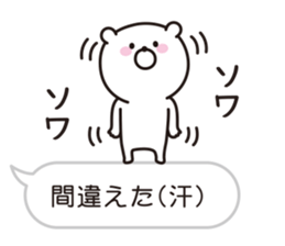 bear speech balloon Vol.2 sticker #10257161