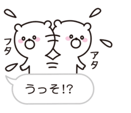 bear speech balloon Vol.2 sticker #10257166