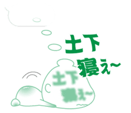 Fukidama 4 sticker #10257392