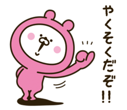 Lovely pink rabbit [loose] sticker #10258570