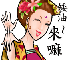 Some people's lives ( Tang Dynasty ) sticker #10258778