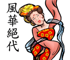 Some people's lives ( Tang Dynasty ) sticker #10258804