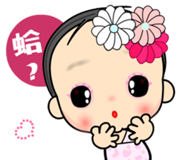 My sweet sweet baby sticker #10259099